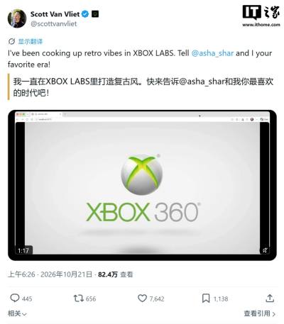 微软XBOX Labs在浏览器中复活Xbox 360经典Blades界面