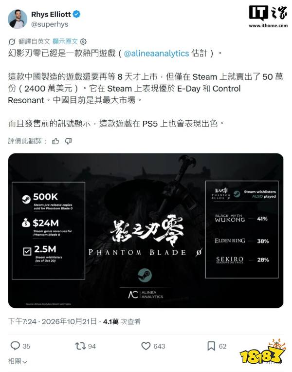 影之刃零