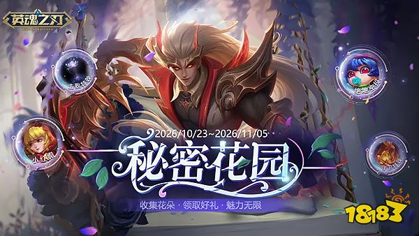烈焰焚世剑破八方！《英魂之刃》八岐大蛇全新皮肤霸气登场