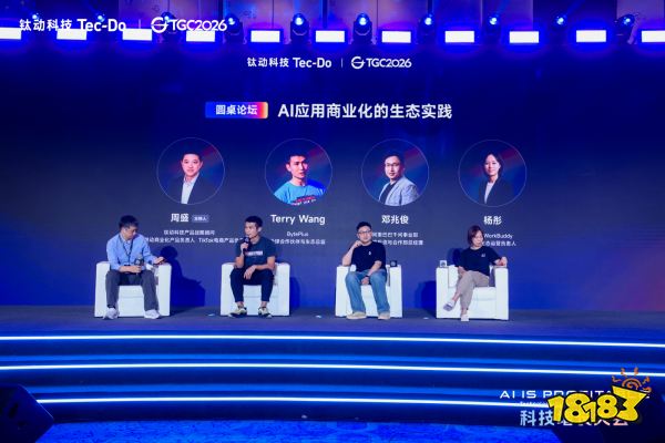 钛动科技发布行业首个Pro-Agent, Navos Pro定义结果导向的AI for Work | TGC 2026科技增长大会