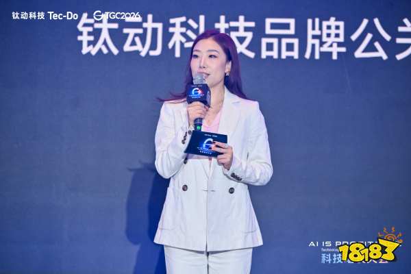 钛动科技发布行业首个Pro-Agent, Navos Pro定义结果导向的AI for Work | TGC 2026科技增长大会