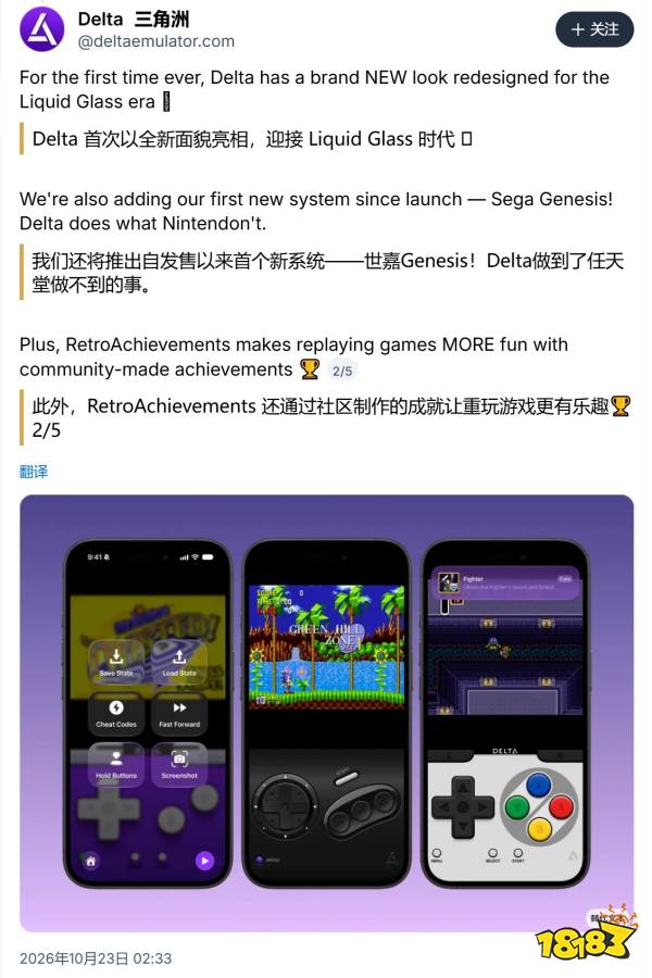 复古游戏模拟器Delta 2.0上线:适配苹果折叠屏iPho