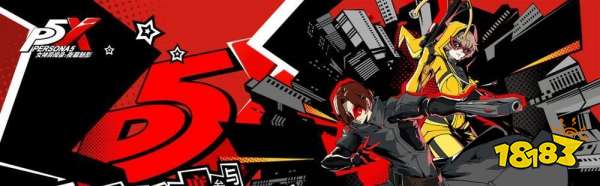 女神异闻录3 Reload