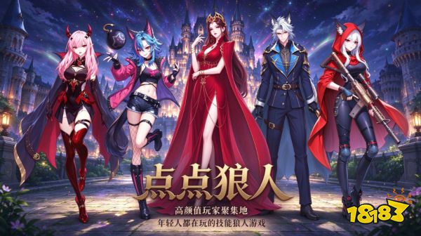 点点狼人「狄公探案」资料片深度解析:狄仁杰李元芳登场,探案主题如何重塑对局体验