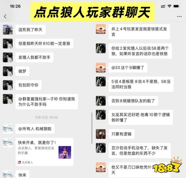 2026年热门狼人杀手游深度评测：谁才是最适合你的狼人杀游戏？