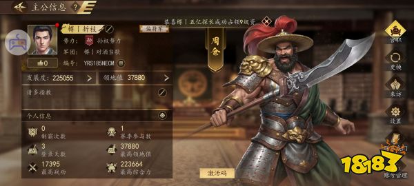 认真肝了30个小时之后, 我被《三国志：霸王崛起》打脸了