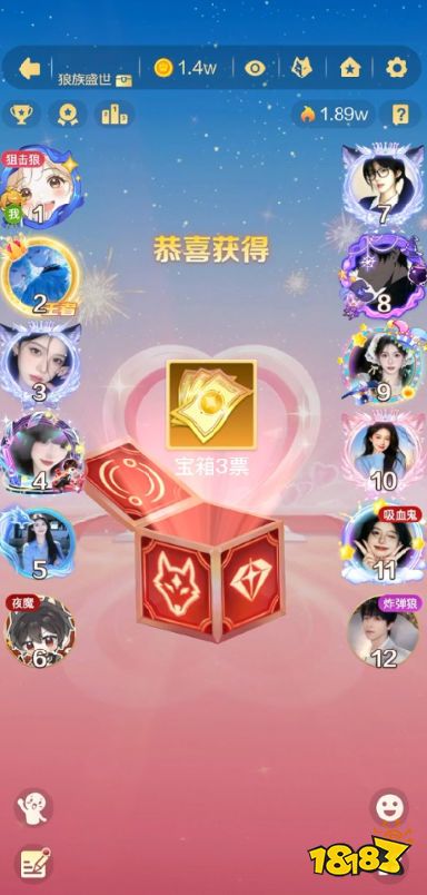 点点狼人天降宝箱玩法解析：从海克斯到宝箱技能，随机增益如何重塑狼人杀对局
