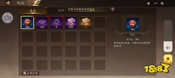 认真肝了30个小时之后, 我被《三国志：霸王崛起》打脸了