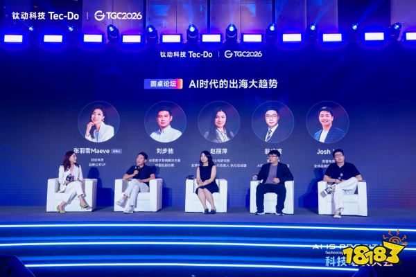 钛动科技发布行业首个Pro-Agent, Navos Pro定义结果导向的AI for Work | TGC 2026科技增长大会