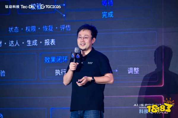 钛动科技发布行业首个Pro-Agent, Navos Pro定义结果导向的AI for Work | TGC 2026科技增长大会
