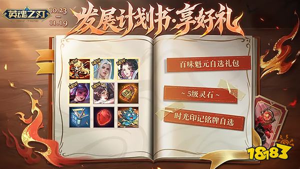 烈焰焚世剑破八方！《英魂之刃》八岐大蛇全新皮肤霸气登场