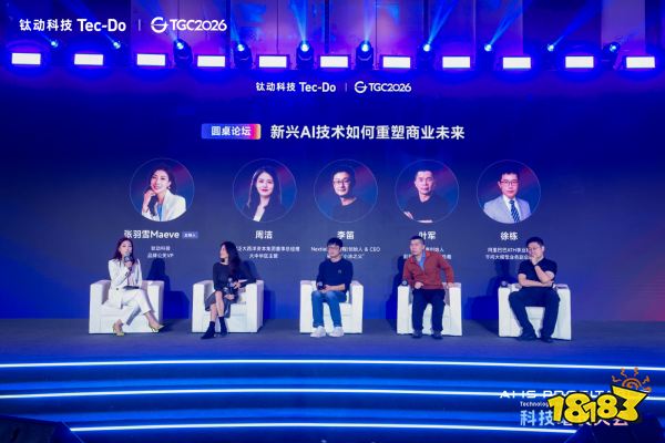 钛动科技发布行业首个Pro-Agent, Navos Pro定义结果导向的AI for Work | TGC 2026科技增长大会