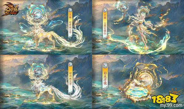 彩池神君今日降临！《魔域》金秋幻兽「澜境君·镜汐」正式上线