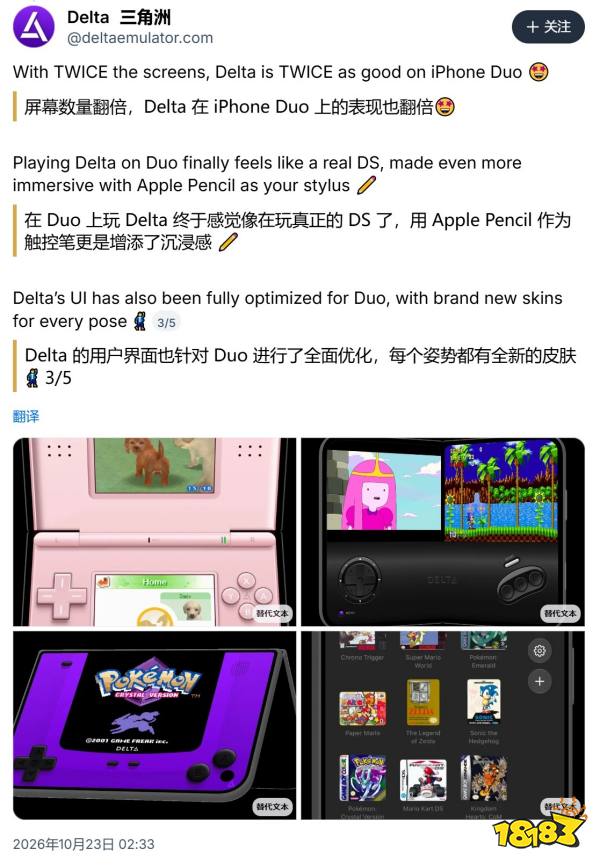 复古游戏模拟器Delta 2.0上线:适配苹果折叠屏iPho