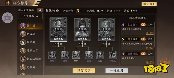 认真肝了30个小时之后, 我被《三国志：霸王崛起》打脸了