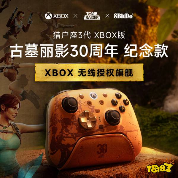 古墓丽影