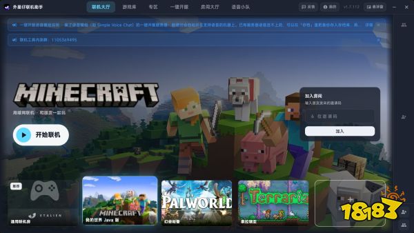 PCL不能下载MC了怎么办？我的世界下载、免费联机和开服教程