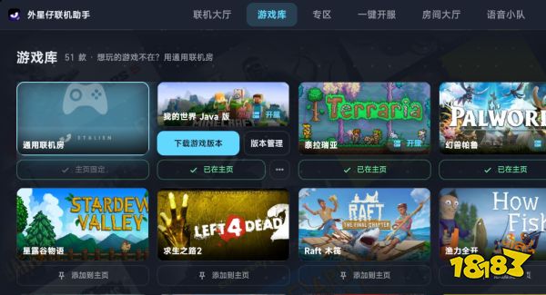 PCL不能下载MC了怎么办？我的世界下载、免费联机和开服教程