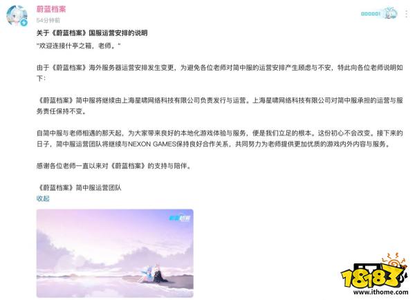 蔚蓝档案