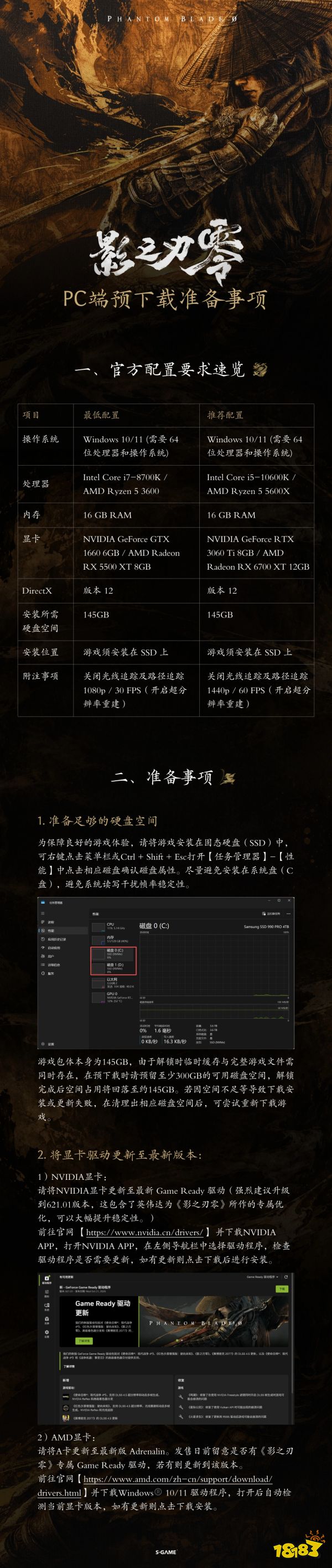 影之刃零