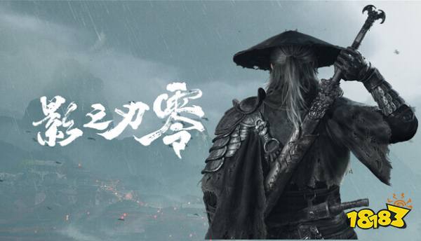 影之刃零