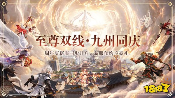 《完美国际》二十周年第四篇章“九州同庆”11月11日重磅上线！