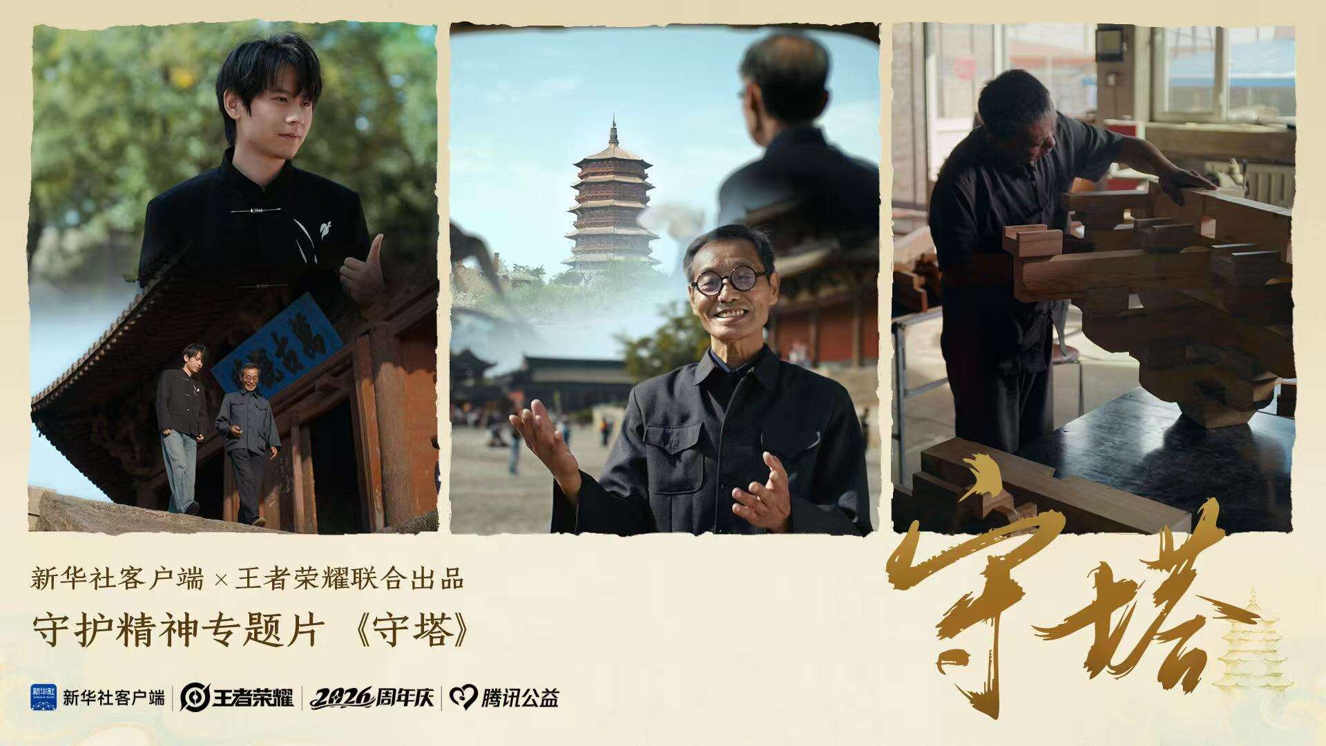 “1,懂你意思”,王者荣耀2026周年庆与亿万玩家共创新体验