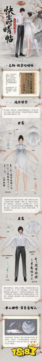 《完美国际》二十周年第四篇章“九州同庆”11月11日重磅上线！