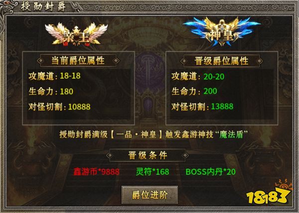 悬赏追猎,996传奇盒子《鑫游火龙二合一》传奇手游当猎人养财神