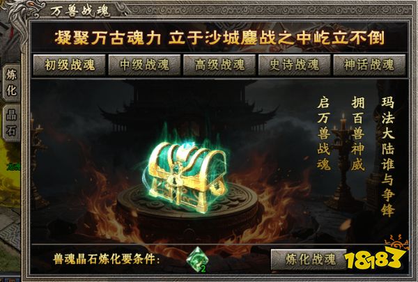 悬赏追猎,996传奇盒子《鑫游火龙二合一》传奇手游当猎人养财神