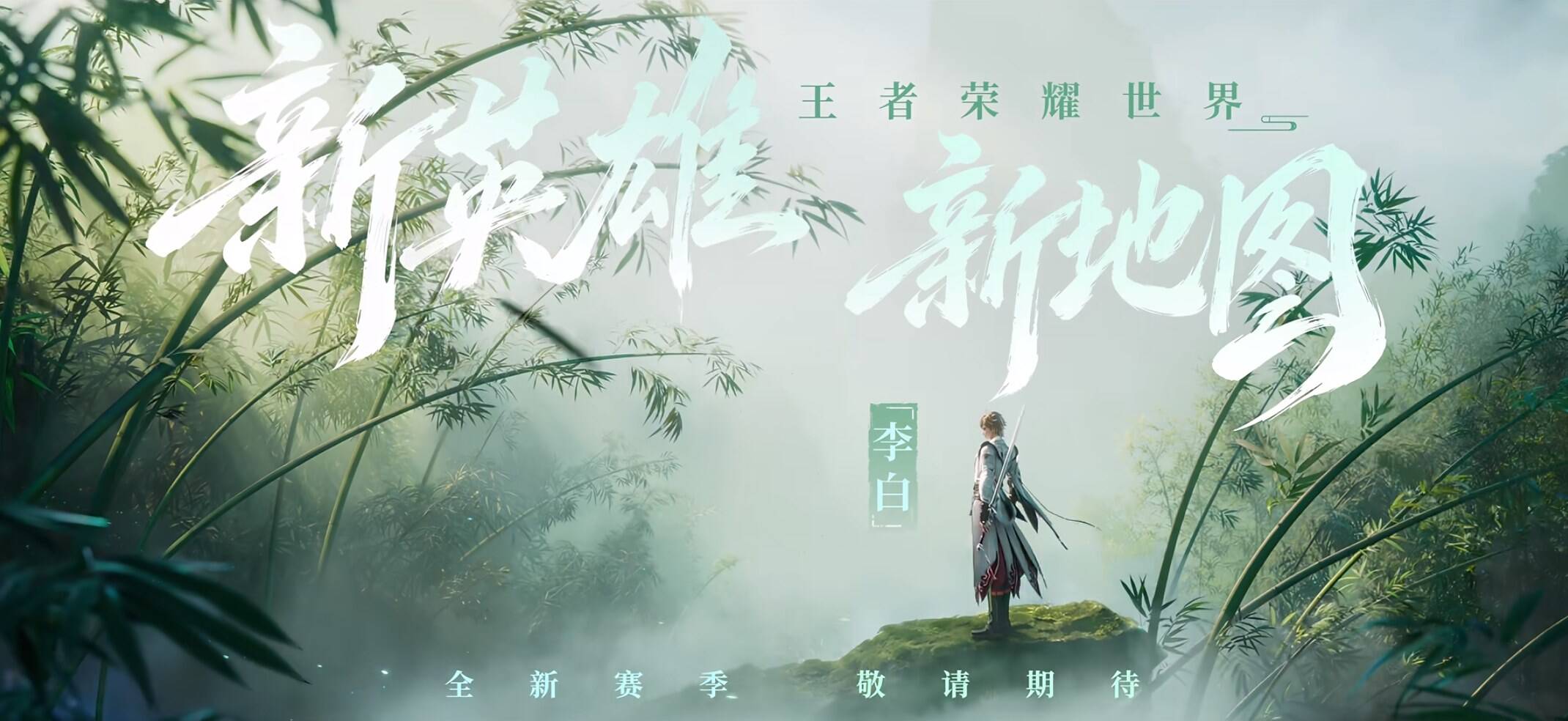 “1,懂你意思”,王者荣耀2026周年庆与亿万玩家共创新体验