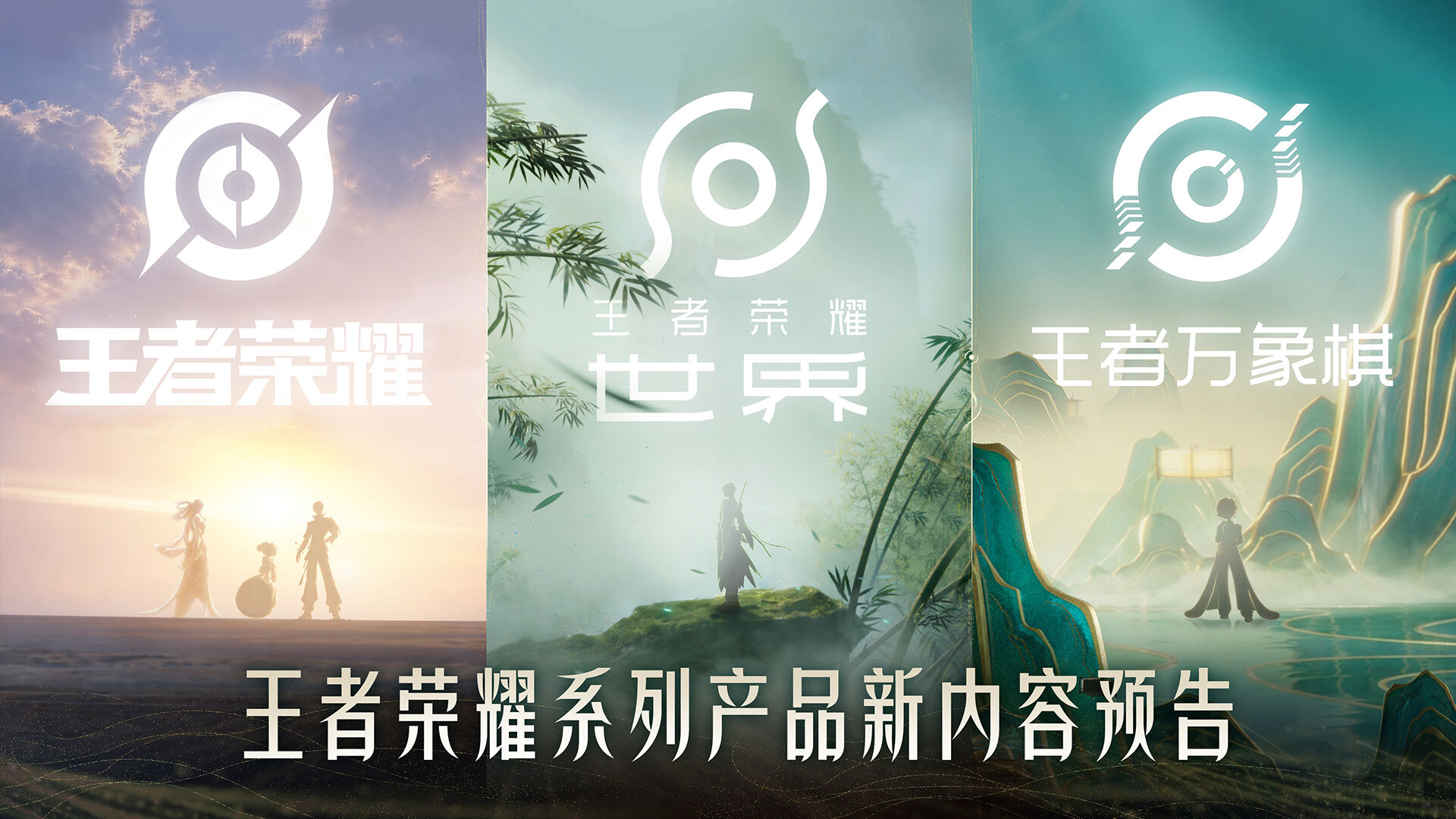 “1,懂你意思”,王者荣耀2026周年庆与亿万玩家共创新体验