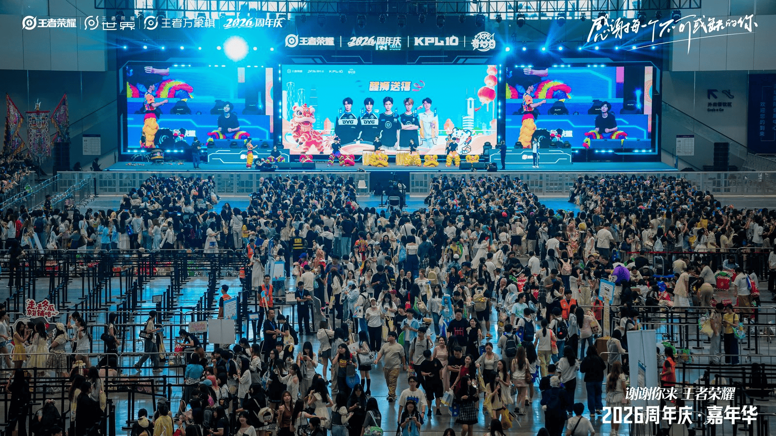 “1,懂你意思”,王者荣耀2026周年庆与亿万玩家共创新体验