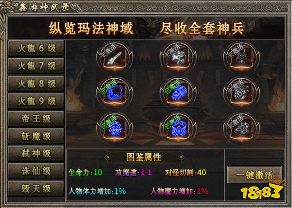 悬赏追猎,996传奇盒子《鑫游火龙二合一》传奇手游当猎人养财神