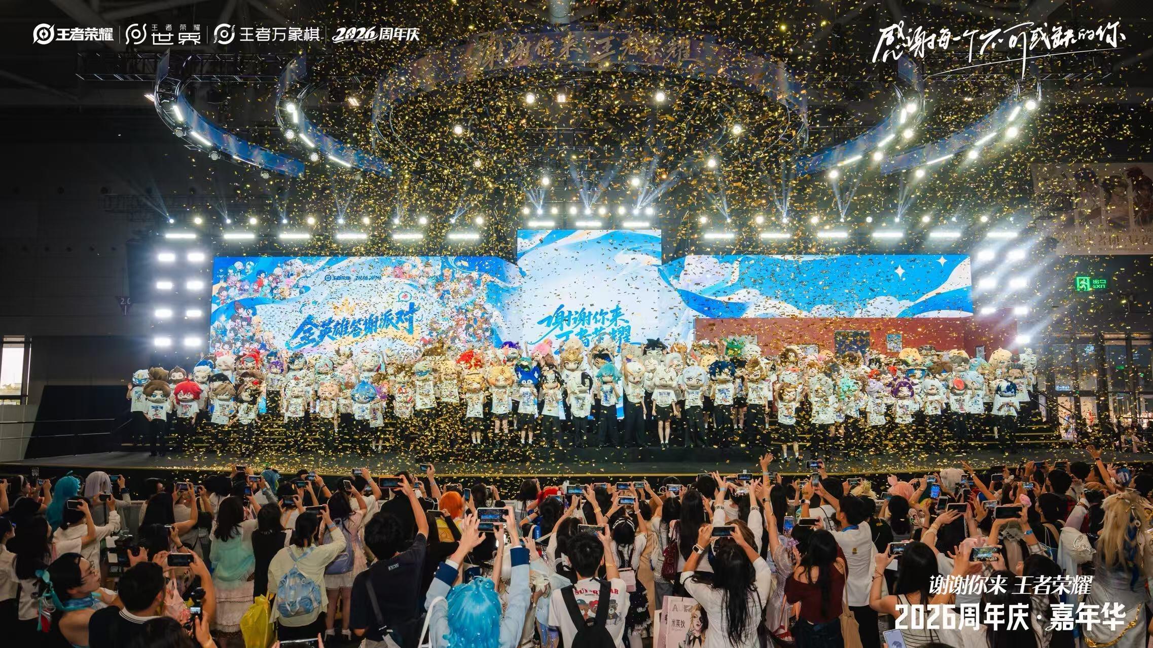 “1,懂你意思”,王者荣耀2026周年庆与亿万玩家共创新体验