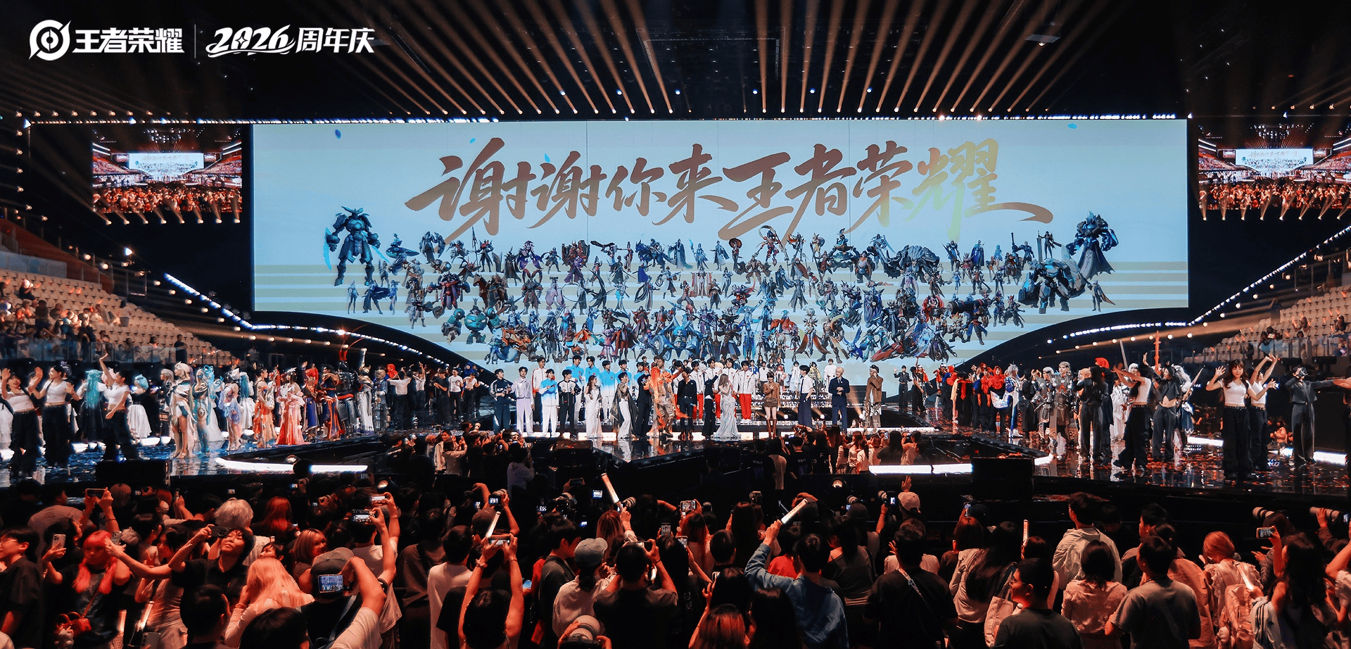 “1,懂你意思”,王者荣耀2026周年庆与亿万玩家共创新体验