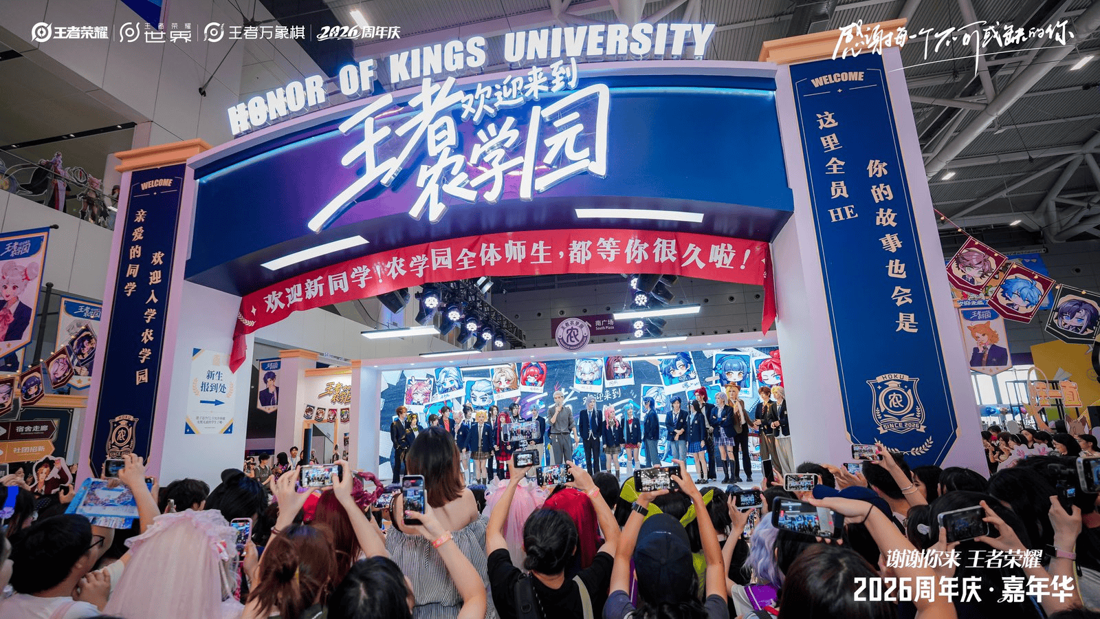 “1,懂你意思”,王者荣耀2026周年庆与亿万玩家共创新体验