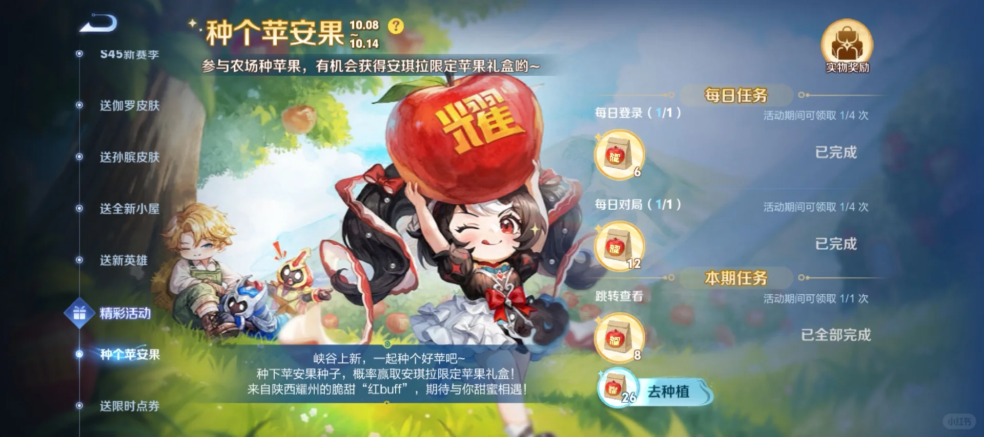 “1,懂你意思”,王者荣耀2026周年庆与亿万玩家共创新体验