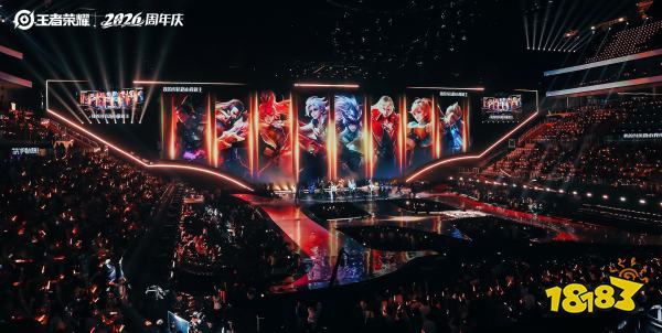 “1，懂你意思”，王者荣耀2026周年庆与亿万玩家共创新体验