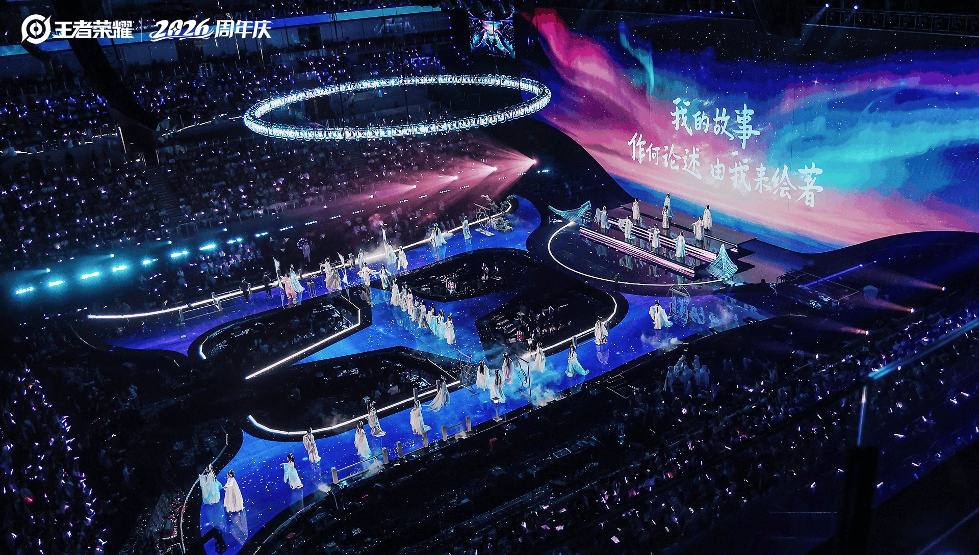 “1,懂你意思”,王者荣耀2026周年庆与亿万玩家共创新体验