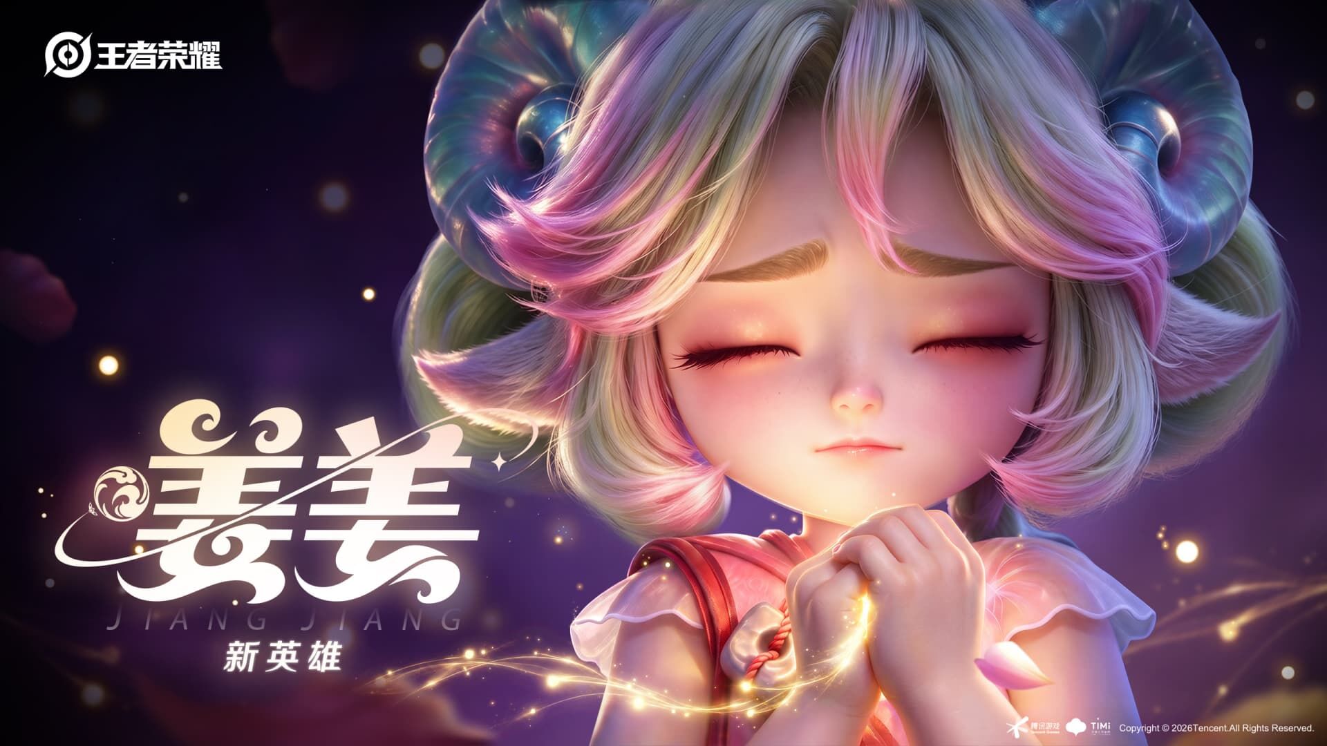 “1,懂你意思”,王者荣耀2026周年庆与亿万玩家共创新体验