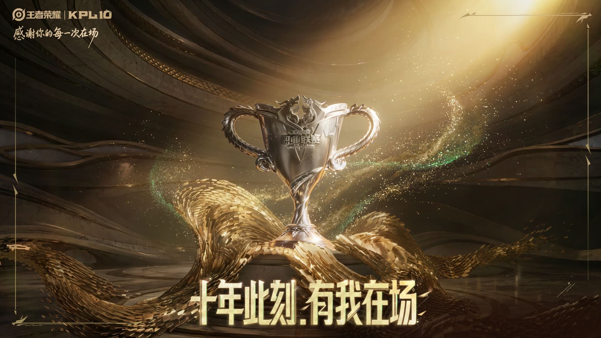 “1,懂你意思”,王者荣耀2026周年庆与亿万玩家共创新体验