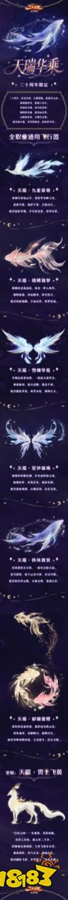 《完美国际》二十周年第四篇章“九州同庆”11月11日重磅上线！