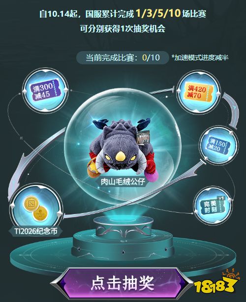 DOTA2在线再创十年新高，国服福利活动同步进行中