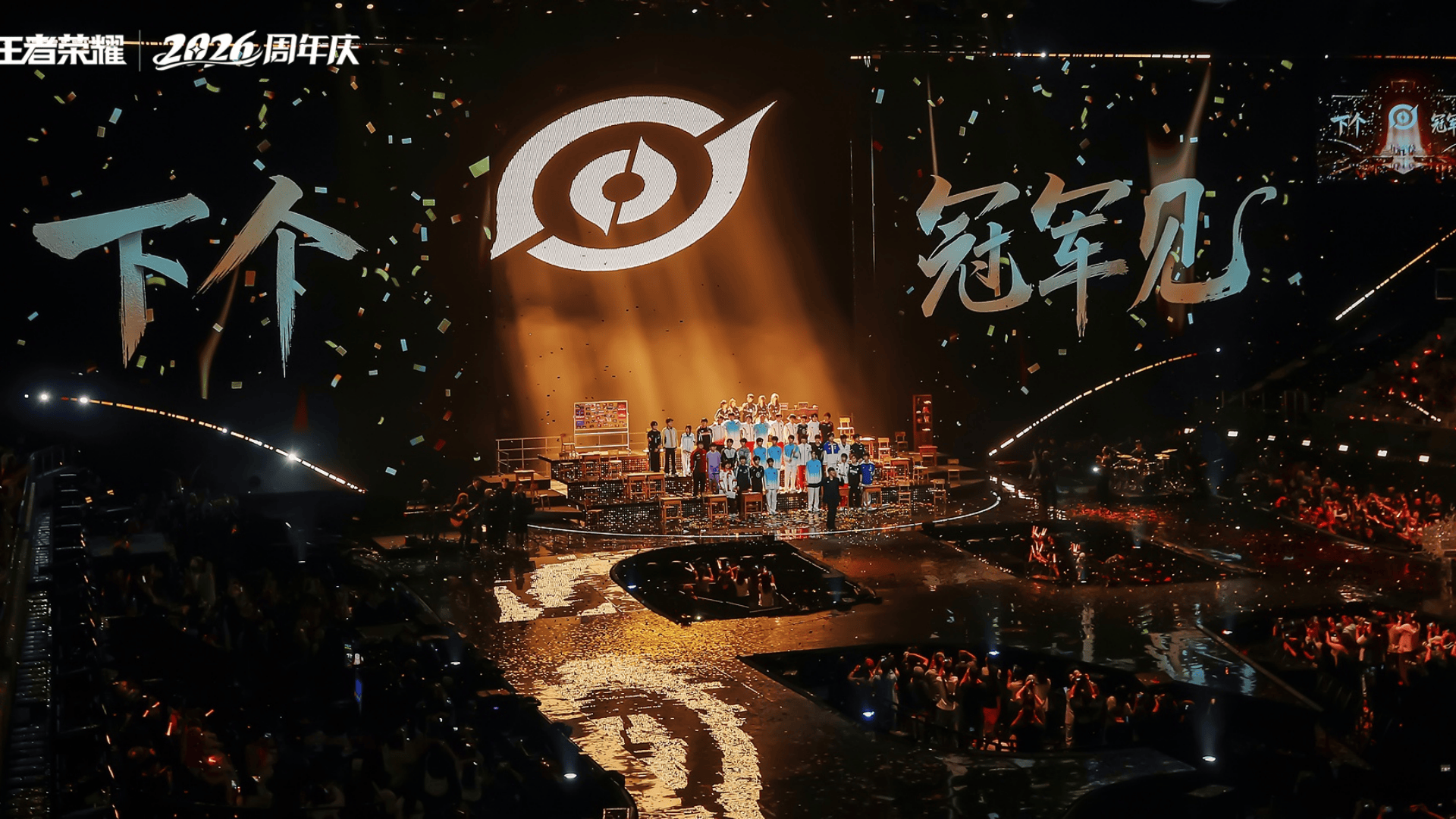 “1,懂你意思”,王者荣耀2026周年庆与亿万玩家共创新体验