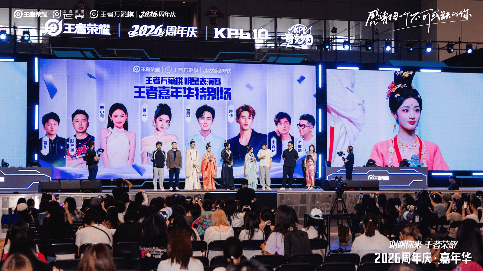“1,懂你意思”,王者荣耀2026周年庆与亿万玩家共创新体验