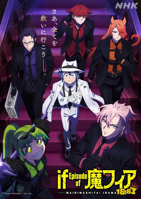 入间同学入魔了