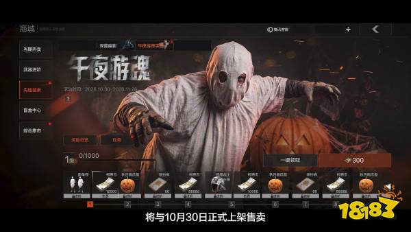 暗区突围全新篇章「战火重燃」版本更新介绍