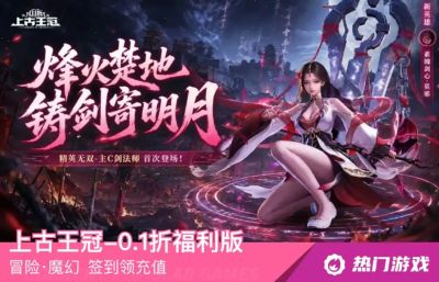 99手游｜自动0.1折BT手游盒子，福利服一站式游玩