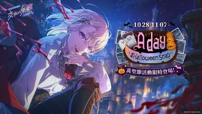 《BanG Dream! 交织的乐章》万圣节特别活动 10 月 28 日上线──登录领取 2000 星钻